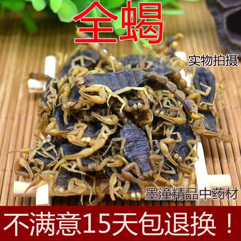 中药材全蝎 野生蝎子 全虫 清水八成干100克包邮 另售水蛭 蜈蚣|ruв категории традиционные питательный пища, гомологический продовольствия, медикаментов и продовольствия, съедобные продукты других наркотиков - от Buy2taobao.com для оказания профессиональной услуги покупки агента Taobao