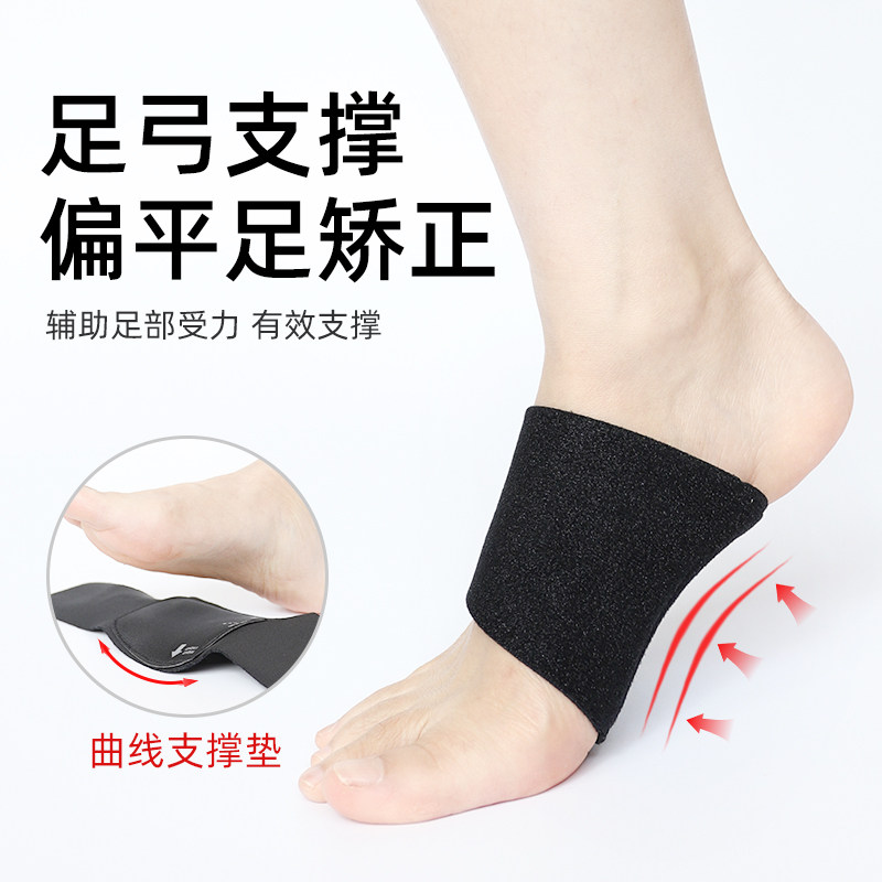 足弓矫正鞋垫XO型腿足内翻半垫足跟塌陷支撑扁平足纠正垫