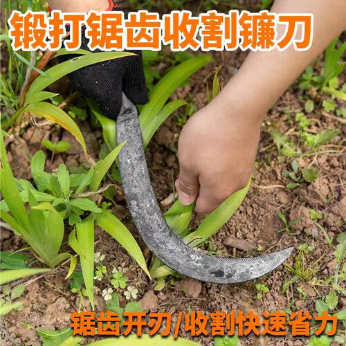 老式加厚纯手工锻打锯齿镰刀 农用高锰钢割谷割草月牙镰刀 弯镰刀