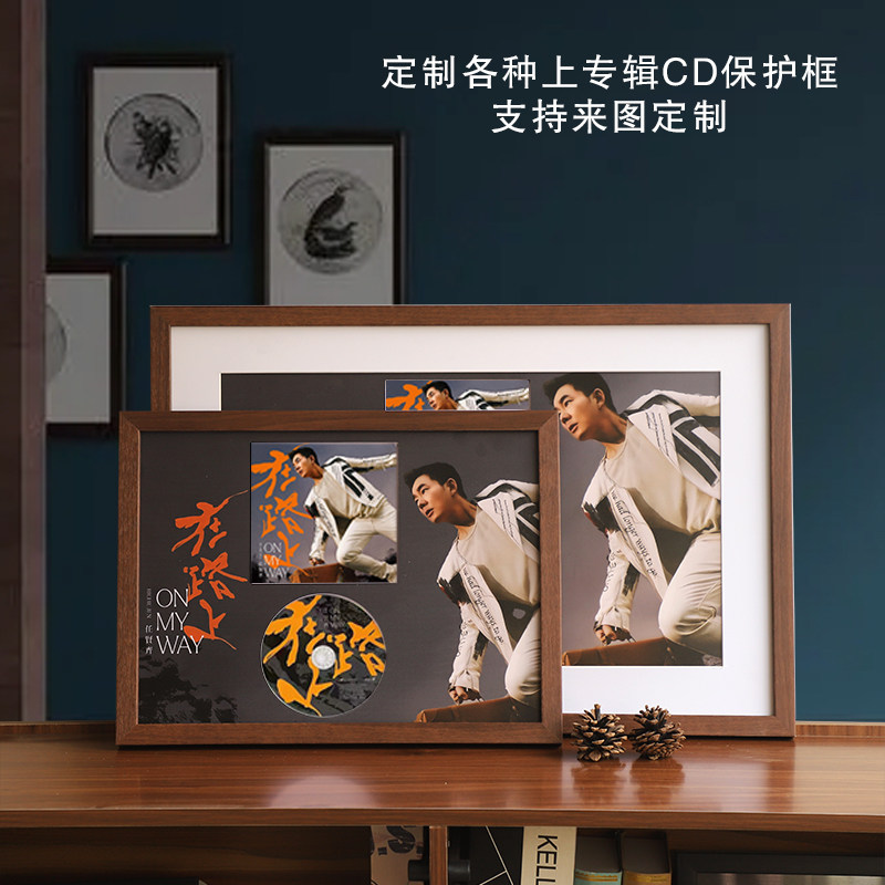 定制贤奇内嵌式专辑保护CD光盘收纳签名礼品收藏相框挂墙任意尺寸