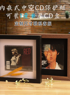 实木中空cd专辑亲签卡展示收纳装裱保护收藏内嵌式相框架挂墙定制