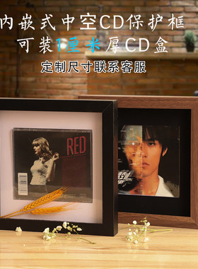 实木经典cd专辑收藏装裱保护相框
