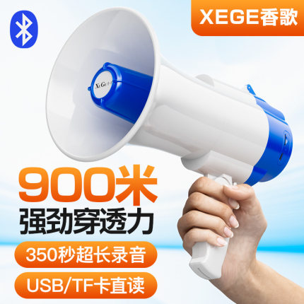 香歌小型喇叭地摊卖货扩音器卖场可录音叫卖喊话器高音大声公充电