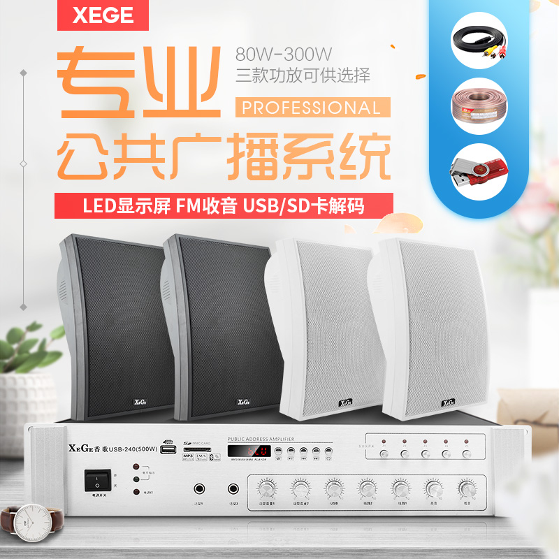 香歌音响吸顶音箱嵌入式功放喇叭