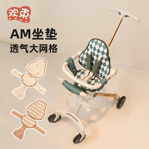 am遛娃神器配件坐垫通用座垫四季婴儿车垫子棉垫儿童推车坐垫