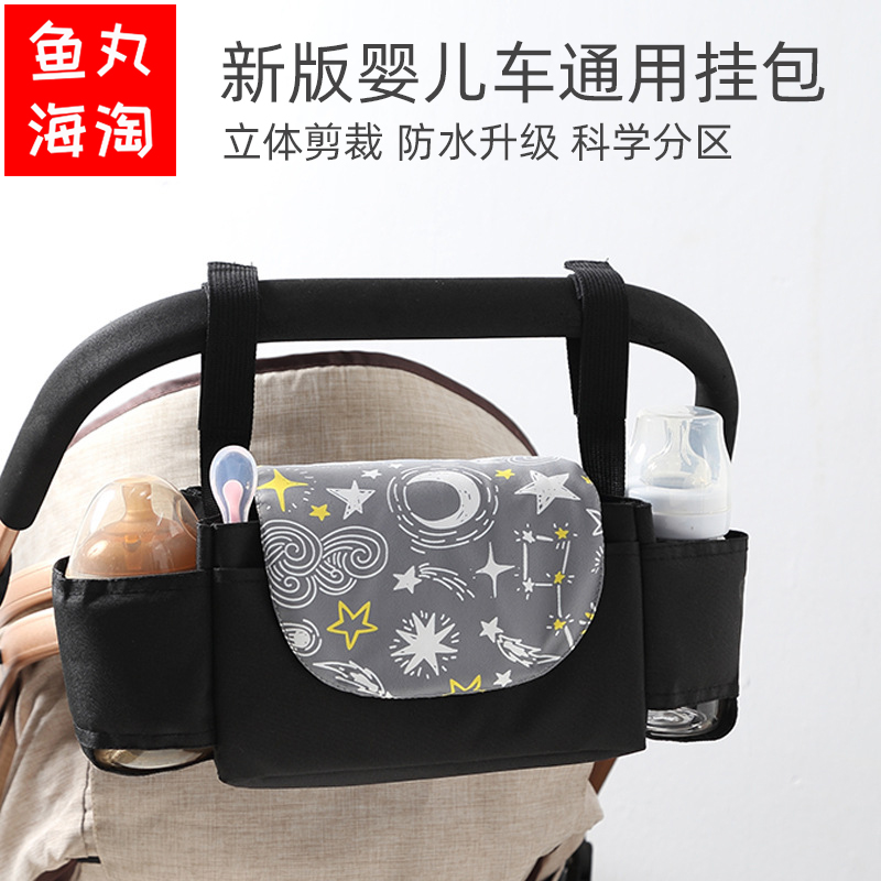 婴儿车挂包宝宝手推车妈咪包挂钩收纳储物袋适用博格步bee6昆塔斯
