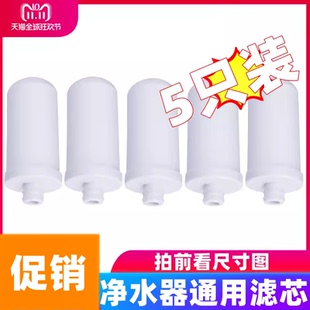 净水器通用水龙头滤水器家用厨房自来水过滤器硅藻陶瓷直饮滤芯