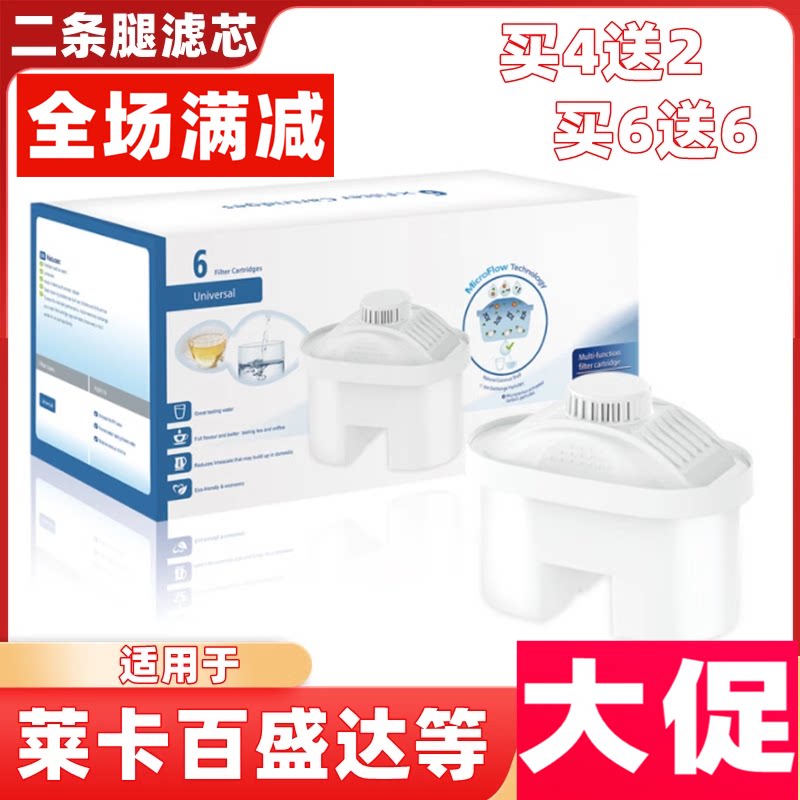 百盛达莱卡净水壶适用净化器通用净水杯过滤器净水器3.5L滤芯