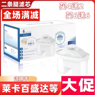 百盛达莱卡净水壶适用净化器通用净水杯过滤器净水器3.5L滤芯