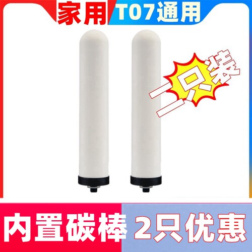 T07净水器阻垢直饮陶瓷滤芯