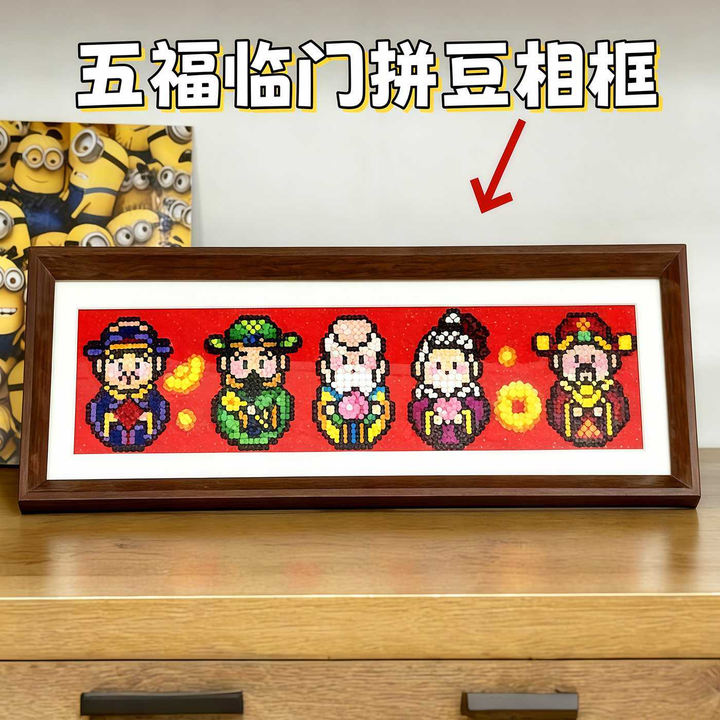 五福临门拼豆相框空白财神木质展示框摆件装饰福禄寿喜财拼豆框