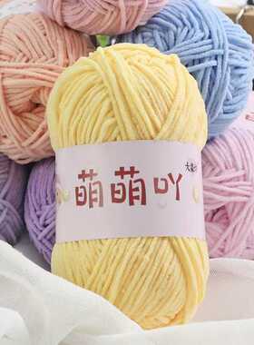 萌萌吖40g雪尼尔哑光细冰条编织