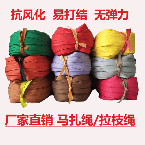 大棚压膜专用抗老化耐磨扁带绳