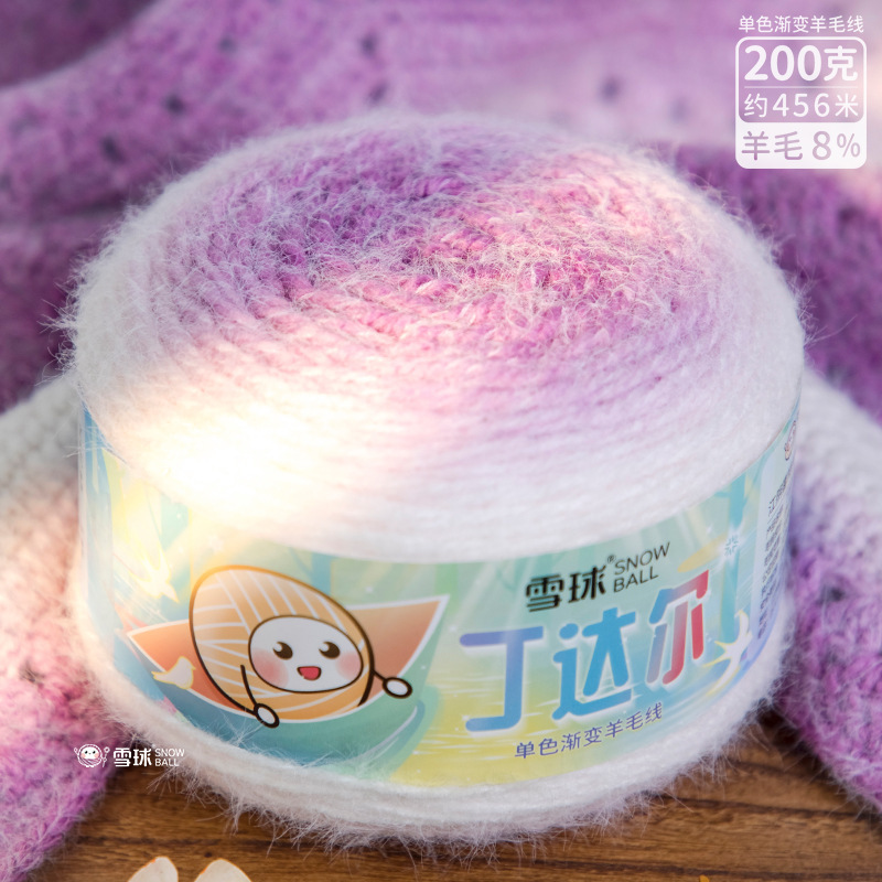 围巾毛线手工diy渐变色雪球丁达尔渐变毛线手工编织长绒粗毛线团