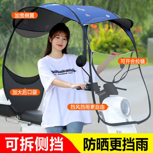 电动车雨棚蓬新款加厚可拆卸防雨