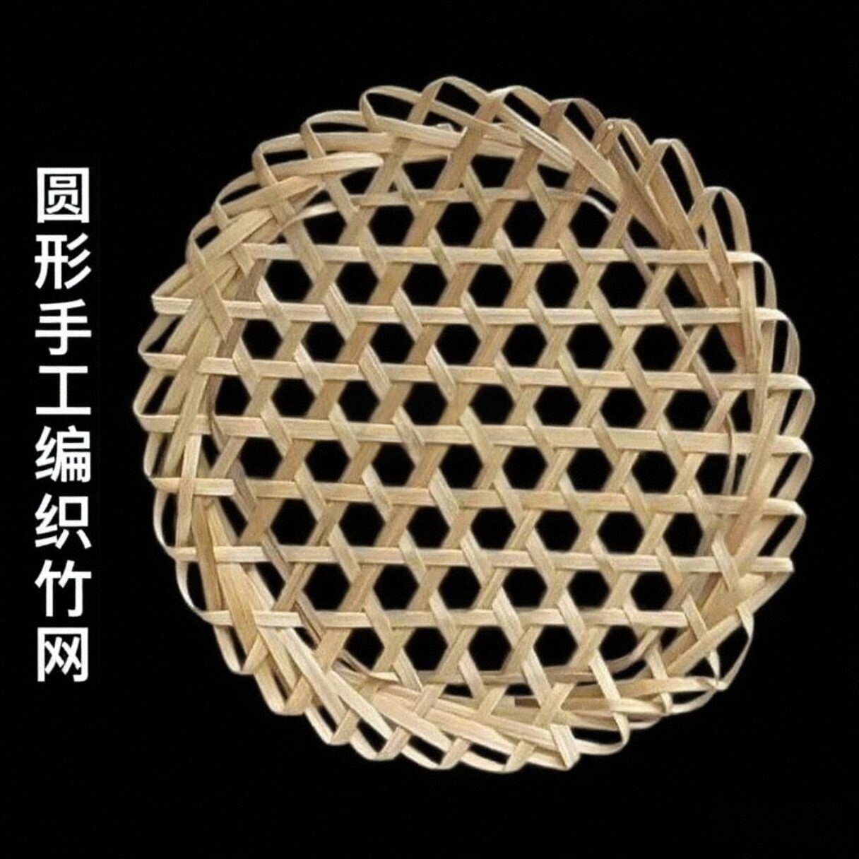 砂锅防糊垫锅底防糊网炖鱼防糊垫竹蒸垫竹垫子竹网垫篦子竹笪竹达