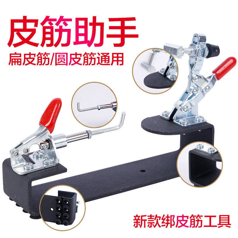 弹弓绑皮筋工具助手新款台式八字扣环扁皮绑皮兜绑皮筋工具助手