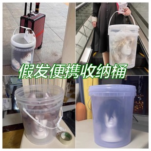 假发收纳神器COS假发收纳盒收纳桶大容量透明圆桶便携手提加厚