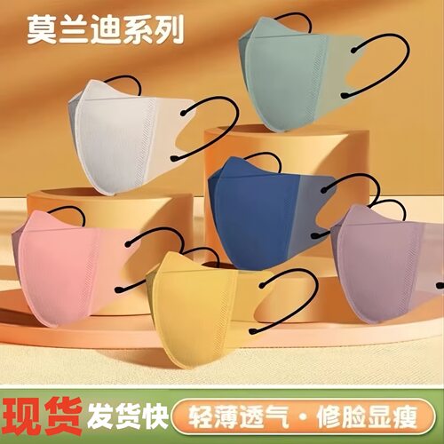 独立包装莫兰迪色3D立体口罩｜高