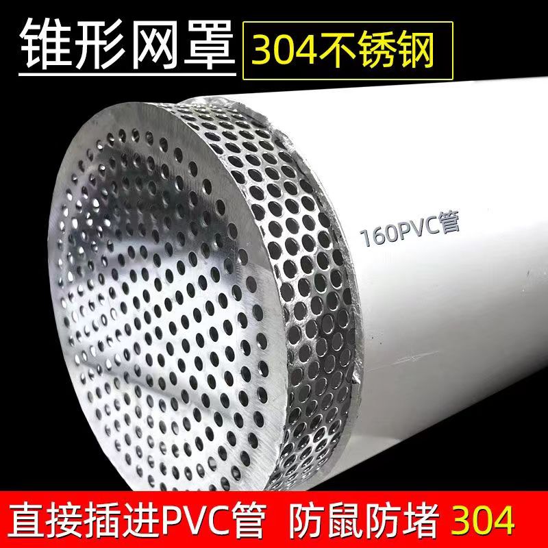 排水管下水道防老鼠铁丝网防鼠304天台不锈钢排水口防堵内插罩盖