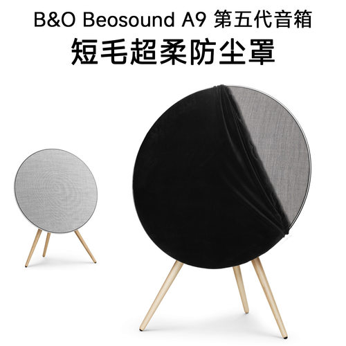 适用于BOBeooundA9第五代音箱的