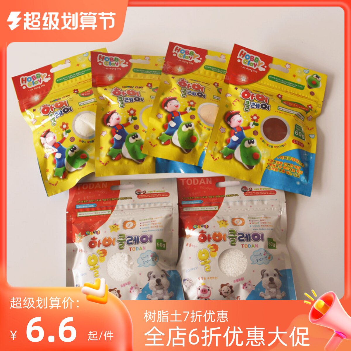 韩国肤色土 进口loveclay爱粘土超轻粘土3d太空泥装不膨胀不变形