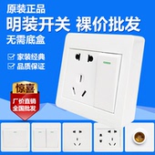 16A明装 一开双控楼梯开关16A空调八孔五孔插座86明线回路电源开关