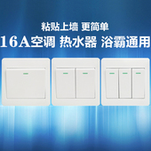 大功率空调热水器开关插座一开二开三开双控开 16A明装 粘贴版