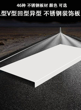 定制不锈钢U型槽地脚线收边条压线条美缝条亚光白亚光黑香槟金L型