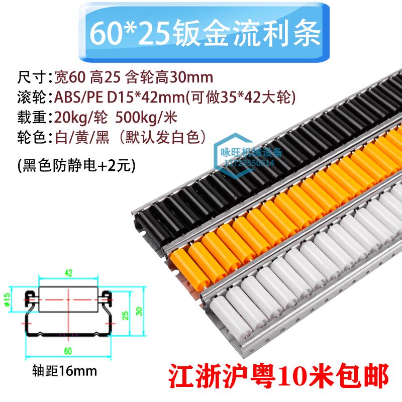 加强钣金货架线棒流利条