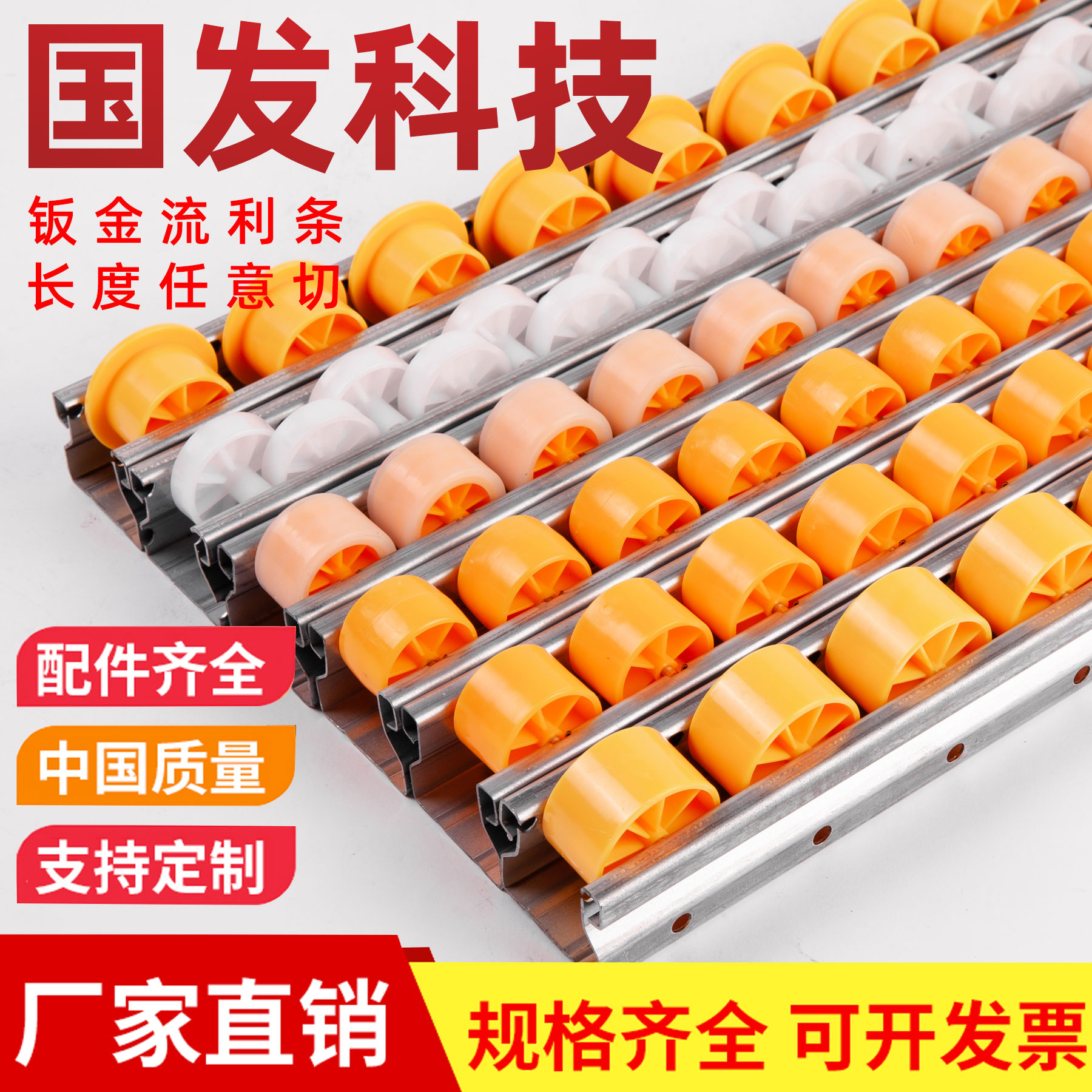 加强钣金滑轮轨道铝合金流利条