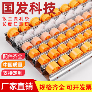 流利条导轨导向钣金重型货架金属滑轨铝合金滑轮轨道配件滚轮神器