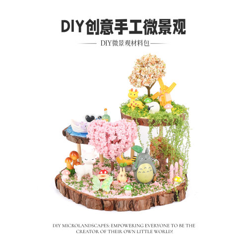 新年儿童手工diy空中花园创意圆形木框微景观材料包男女孩制作