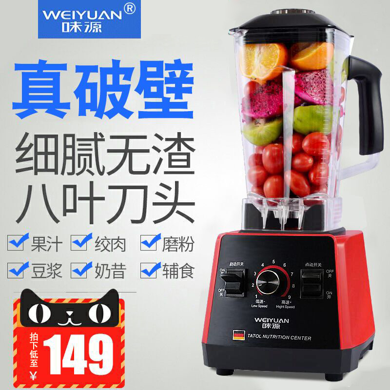 味源 榨汁機家用豆漿迷你全自動果蔬多功能無渣小型打炸水果汁機