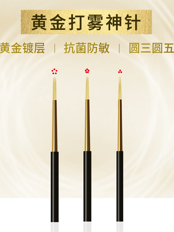 纹绣针片手工打雾正品圆3神针三圆针五圆针神三神五针纹眉针雾眉
