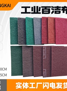 8698工业百洁布7447不锈钢拉丝布7447C百洁布铜铝拉丝抛光打磨