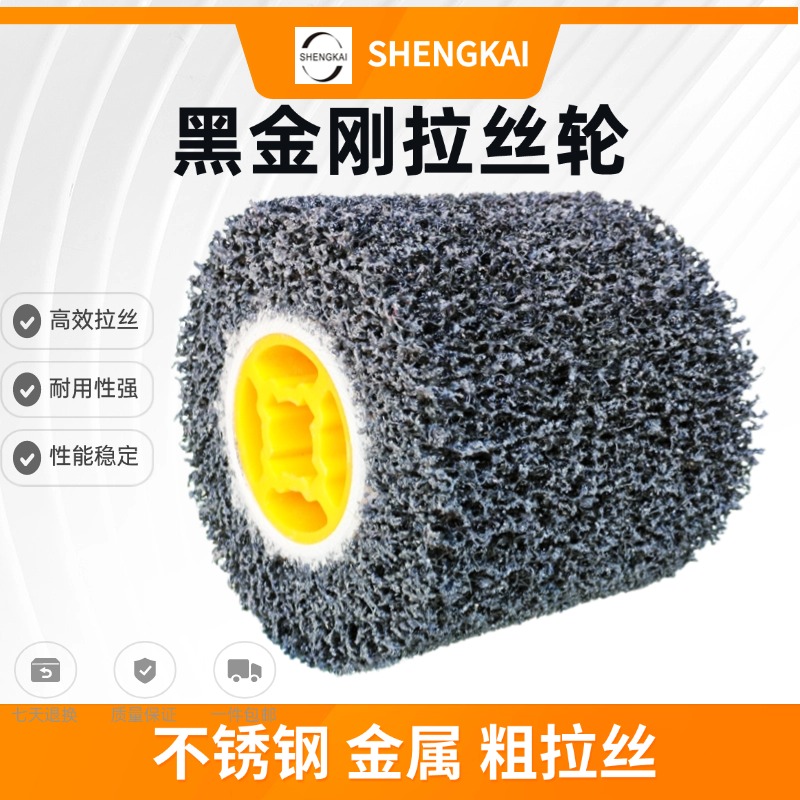 黑金刚拉丝轮不锈钢拉丝不发黑