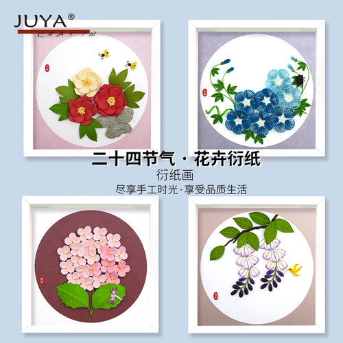 24节气花卉衍纸画材料包衍纸工具
