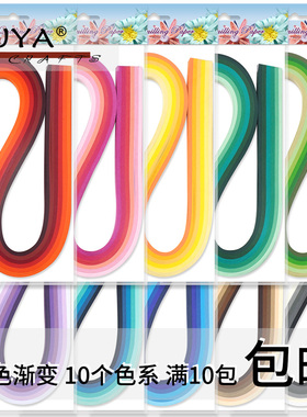 俊雅(JUYA)60色渐变色系衍纸3/5/7/10毫米宽54厘米长1200条手工纸