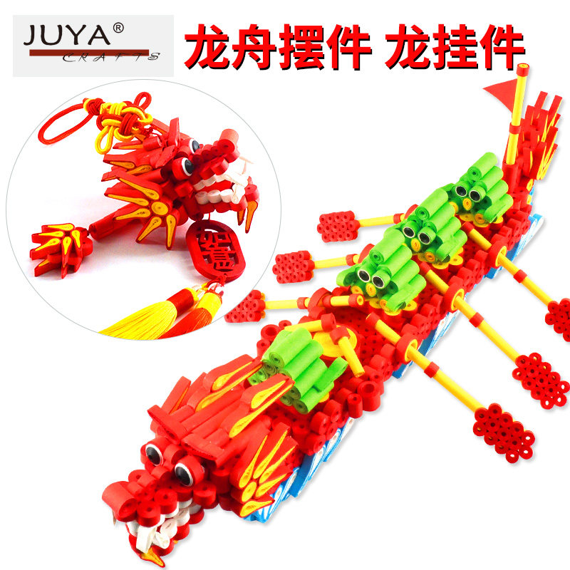 包邮俊雅JUYA端午龙头挂件龙舟摆件送教程立体衍纸材料包益智模型