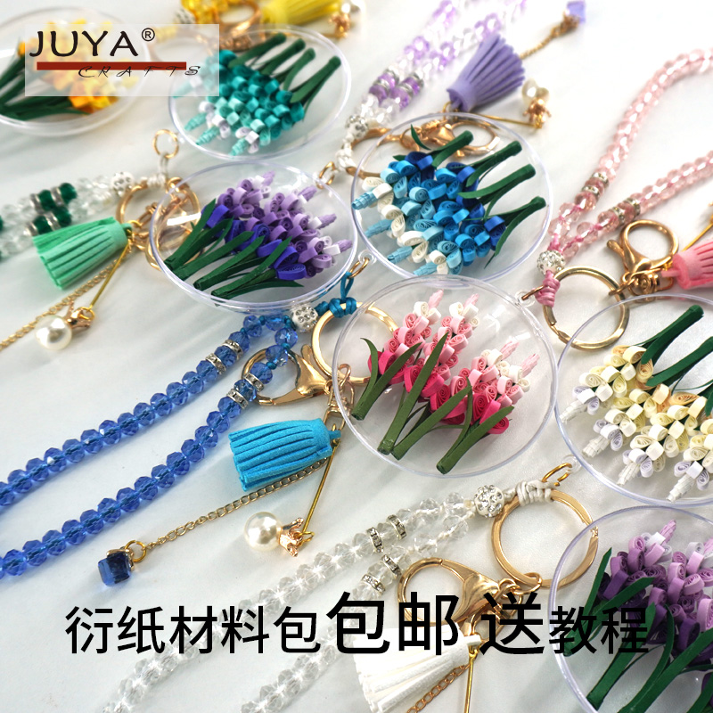 俊雅包邮桃花朵朵熏衣草衍纸挂饰材料包送教程小清新手工礼物