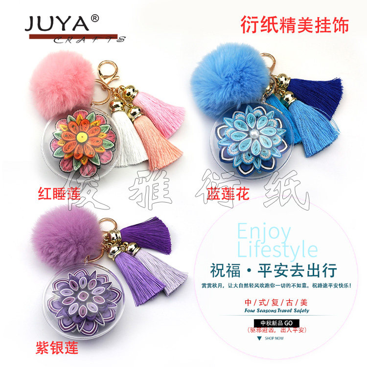 俊雅/juya 精美挂饰材料包立体衍纸包包挂含獭兔毛球冰丝流苏教程