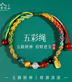 2026端午节五彩手绳手链手工编织五行五色中国风特色可调节精编