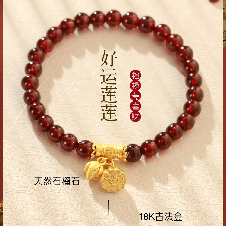 新品石榴石两世欢手链保色沙金莲蓬平安女生红色本命手串好运莲莲