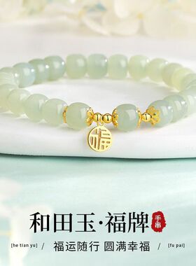 s925银牌天然和田玉福牌手链手串中国风小众送老婆礼物送闺蜜礼物