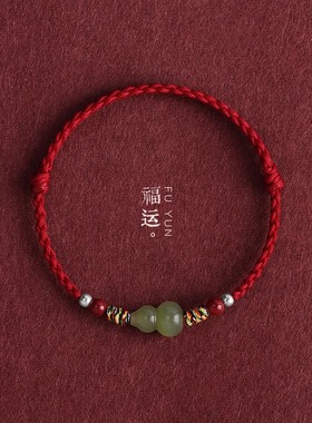 天然和田玉葫芦红绳手链脚链男女本命年朱砂转运珠手工编织手绳