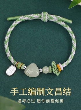 和田玉一举高粽中式民族风s925银招财纳福编织手绳送礼考研礼物