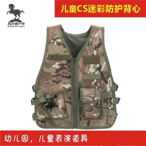 儿童特种兵绿色CP迷彩战术马甲户外亲子背心cs装备孩童吃鸡三级甲