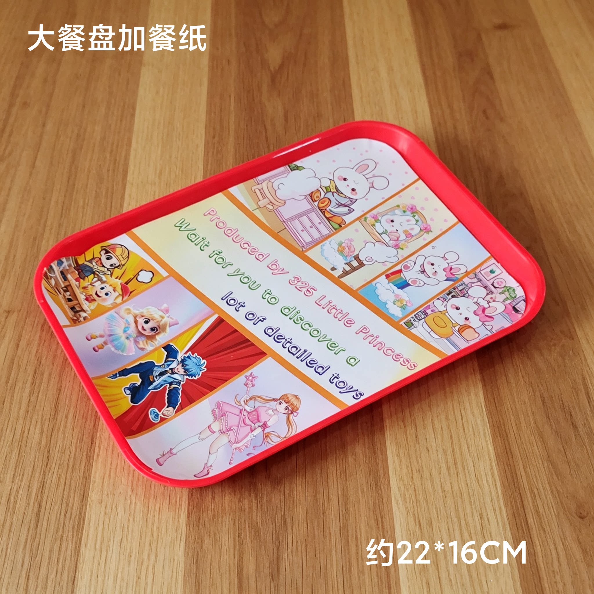儿童厨房厨具大号端盘大圆盘塑料玩具过家家仿真餐具餐盘小摆件
