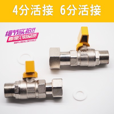 壁挂炉热水器燃气活结球阀铜杆铜球内外丝4分水管内丝6分活接阀门